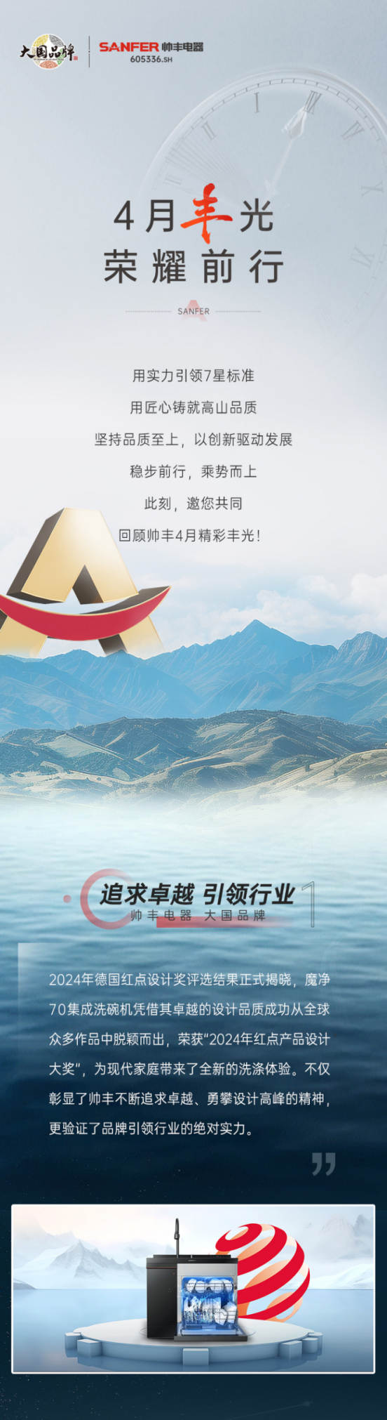 蓄勢待發(fā)，力求突破 | 以品牌實(shí)力穩(wěn)居行業(yè)先列