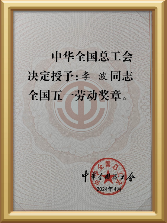 嵊州市全國(guó)唯一五一勞動(dòng)獎(jiǎng)?wù)拢荷罡麖N電研發(fā)，助推行業(yè)高質(zhì)量發(fā)展