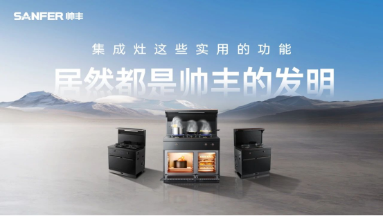 這些了不起的黑科技，都源自帥豐！