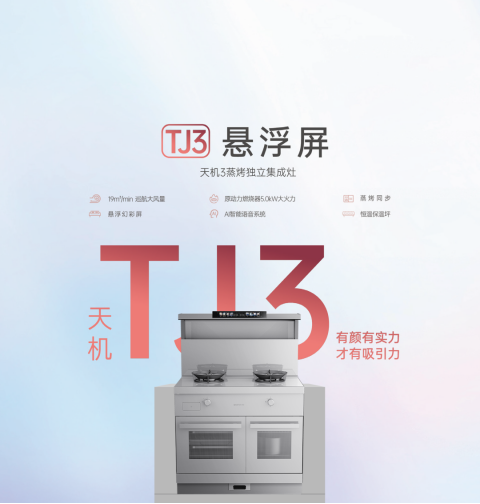 老舊廚房痛點一網(wǎng)打盡，帥豐打造廚改服務標桿