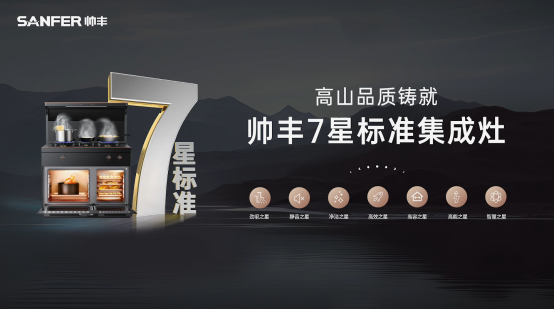 世界無煙日 | 廚房戒煙，守護(hù)萬千家庭的呼吸健康