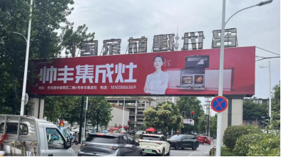 全面布局 ｜帥豐集成灶洛陽經銷商精準投放戶外廣告，搶占市場！