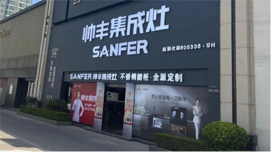 全面布局 ｜帥豐集成灶洛陽經銷商精準投放戶外廣告，搶占市場！