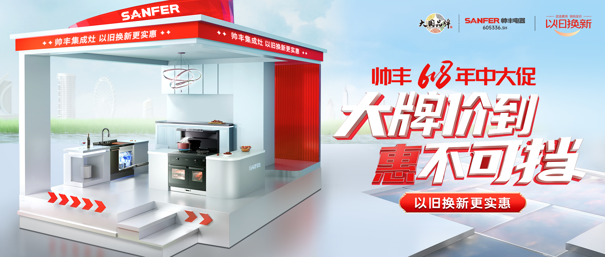 帥豐618年中狂歡！全國火熱進行中，現(xiàn)場簽約不斷！