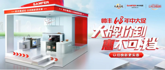 帥豐618年中狂歡！全國火熱進(jìn)行中，現(xiàn)場簽約不斷！