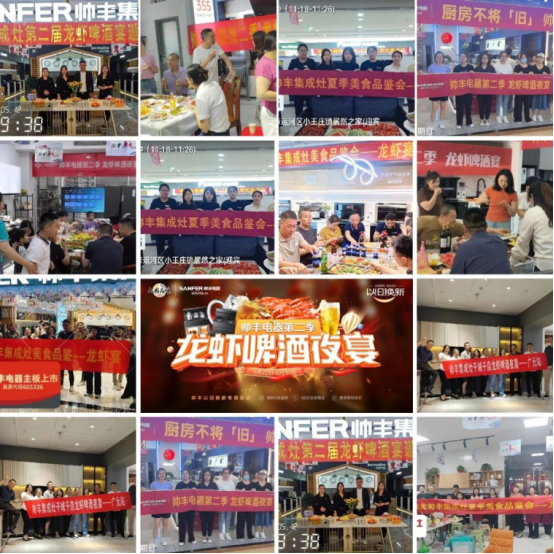 帥豐618年中狂歡！全國火熱進(jìn)行中，現(xiàn)場簽約不斷！