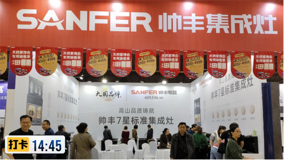 全面布局 贏戰(zhàn)618｜帥豐集成灶亮相多地家博會現(xiàn)場，人氣爆棚！