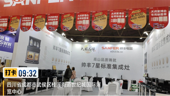 全面布局 贏戰(zhàn)618｜帥豐集成灶亮相多地家博會現(xiàn)場，人氣爆棚！