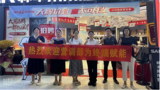 提質(zhì)增效 蓄勢賦能｜帥豐持續(xù)強化終端核心競爭力，贏戰(zhàn)市場！