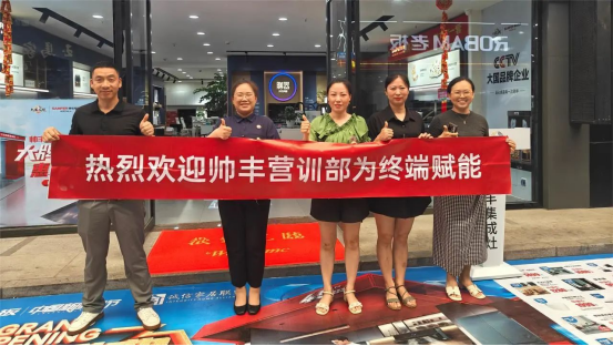 提質(zhì)增效 蓄勢賦能｜帥豐持續(xù)強化終端核心競爭力，贏戰(zhàn)市場！