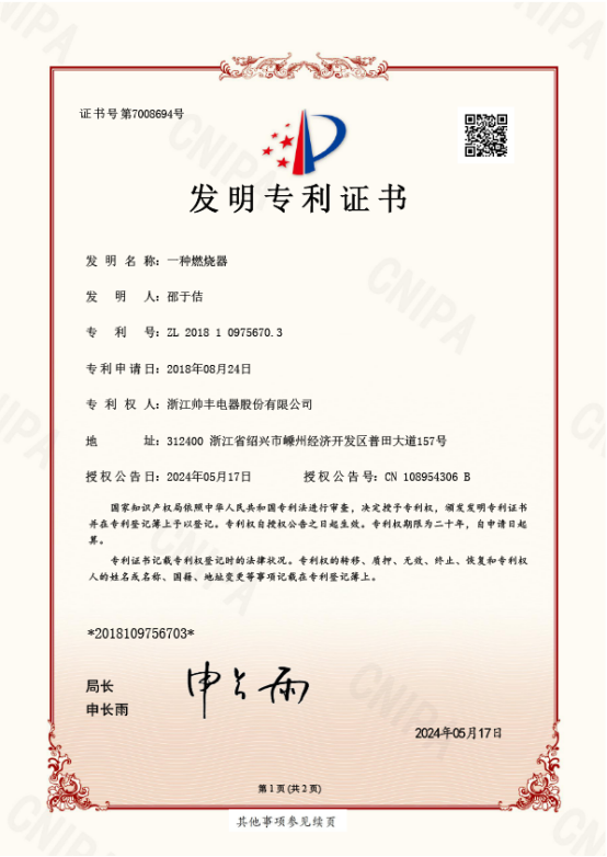 再添國家專利！創(chuàng)新不輟結(jié)碩果！