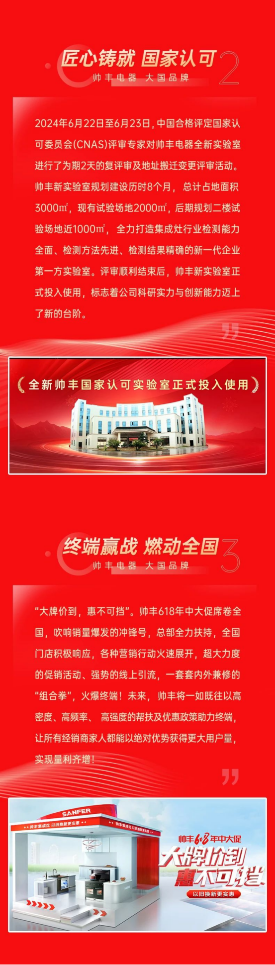 以科技創(chuàng)新為引，乘勢(shì)而上開新局