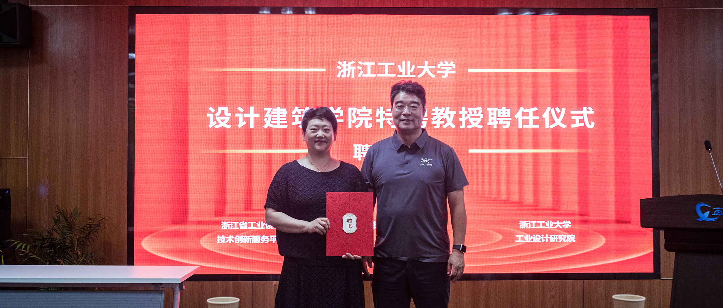 喜訊！帥豐電器董事長(zhǎng)商若云再任浙江工業(yè)大學(xué)課程特聘教授