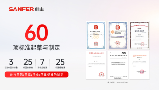 喜訊！帥豐電器董事長(zhǎng)商若云再任浙江工業(yè)大學(xué)課程特聘教授