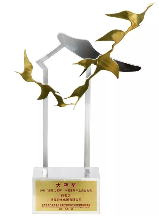 喜訊！帥豐電器董事長(zhǎng)商若云再任浙江工業(yè)大學(xué)課程特聘教授