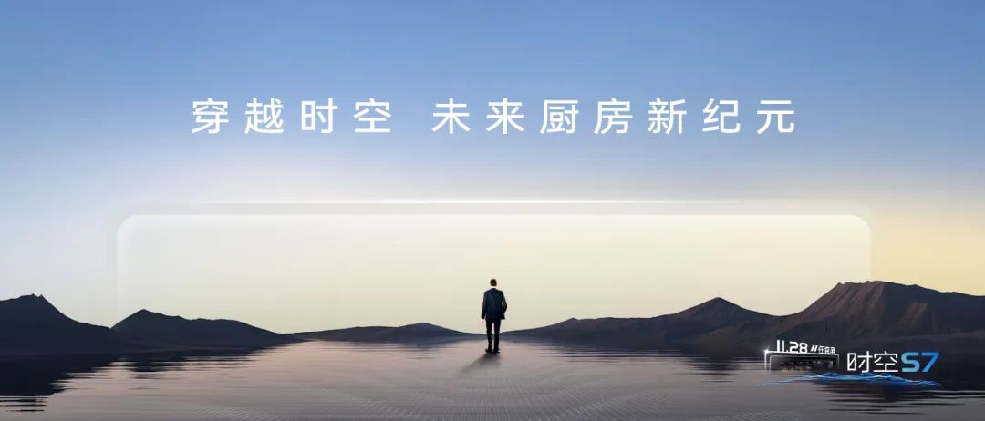 尖端性能旗艦，行業(yè)5大引領(lǐng) | 重磅新品時空S7即將上市