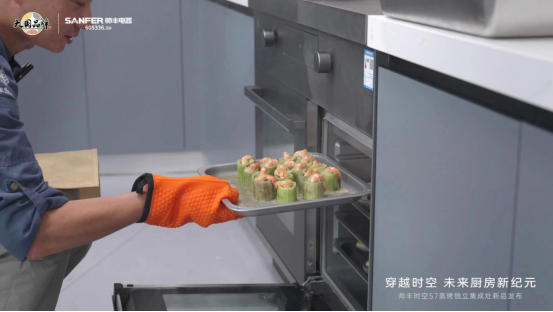 帥豐時(shí)空S7蒸烤獨(dú)立集成灶新品發(fā)布 | 尖端性能旗艦，行業(yè)5大引領(lǐng)