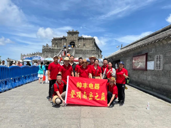 攜手同行 共赴巔峰｜2024上半年度帥豐湖南核心經(jīng)銷商會議圓滿召開！