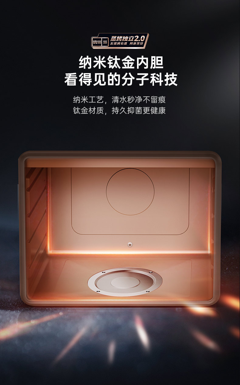 帥豐星辰X1雙子星蒸烤獨立(100Pro)集成灶