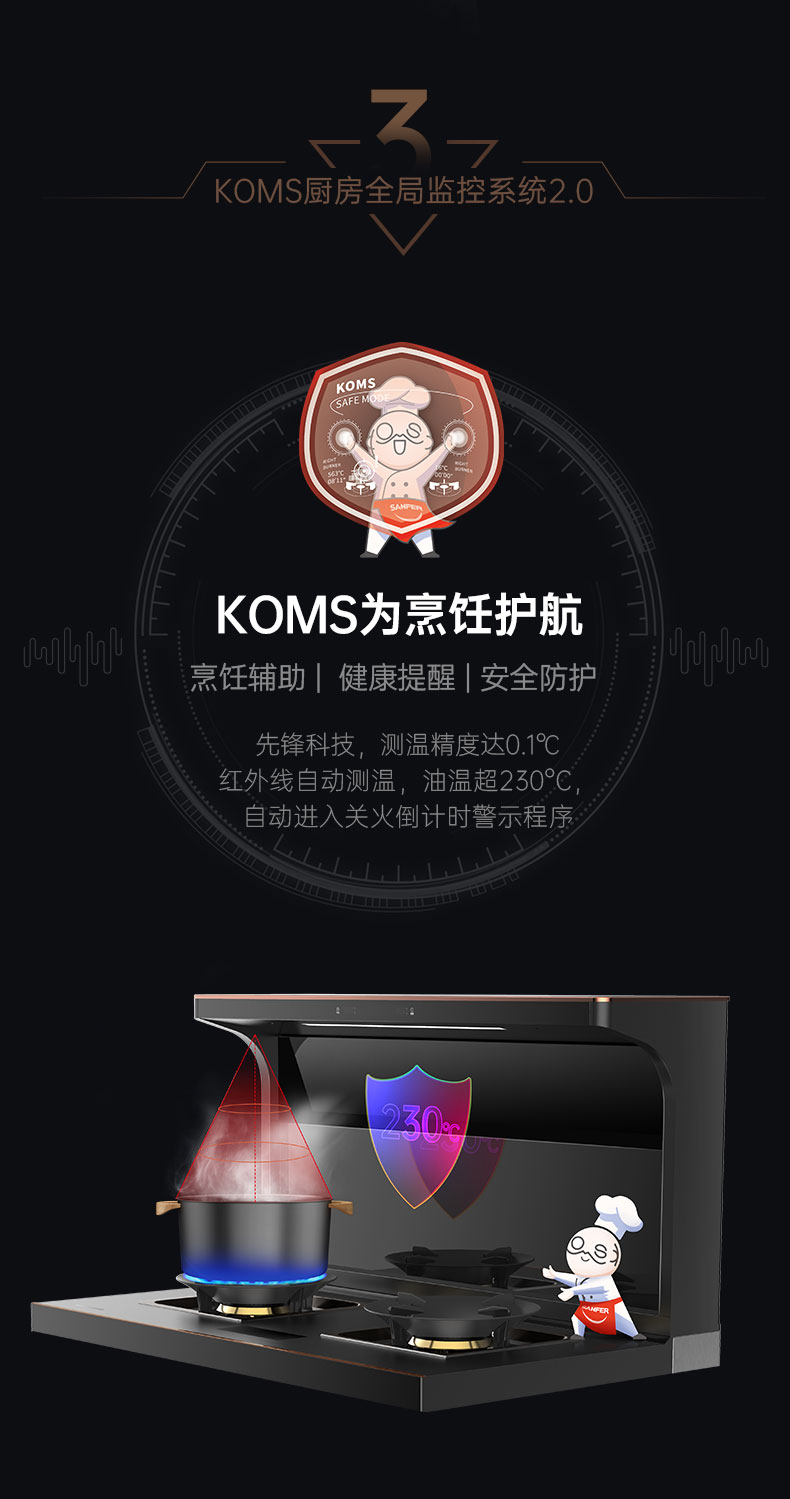 帥豐星辰X1雙子星蒸烤獨(dú)立(100S)集成灶