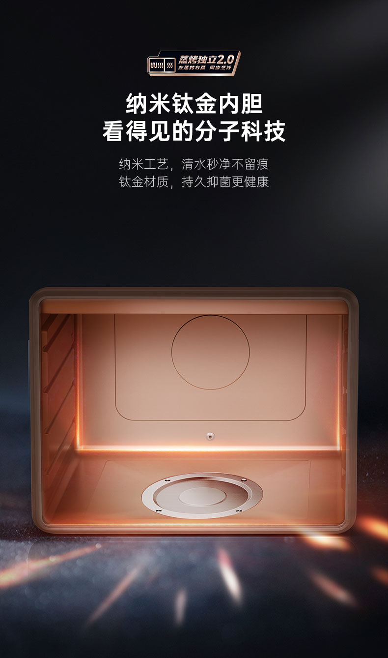 帥豐星辰X1雙子星蒸烤獨(dú)立(100S)集成灶