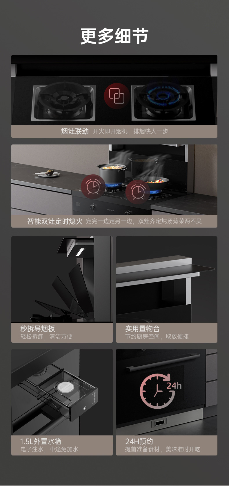 帥豐V3K01蒸烤一體集成灶