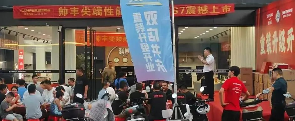 重裝升級 閃耀全城｜江西宜春帥豐門店重裝開業(yè)答謝會取得圓滿成功！