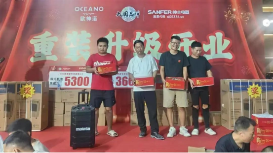 重裝升級(jí) 閃耀全城｜江西宜春帥豐門店重裝開業(yè)答謝會(huì)取得圓滿成功！