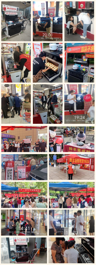 廚房不將舊 帥豐有1套｜全國門店“以舊換新”專項(xiàng)活動(dòng)火熱進(jìn)行中！