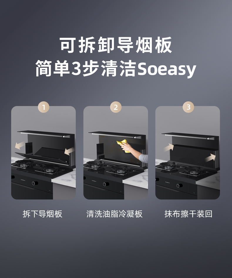 帥豐J2靈耀消毒柜款集成灶