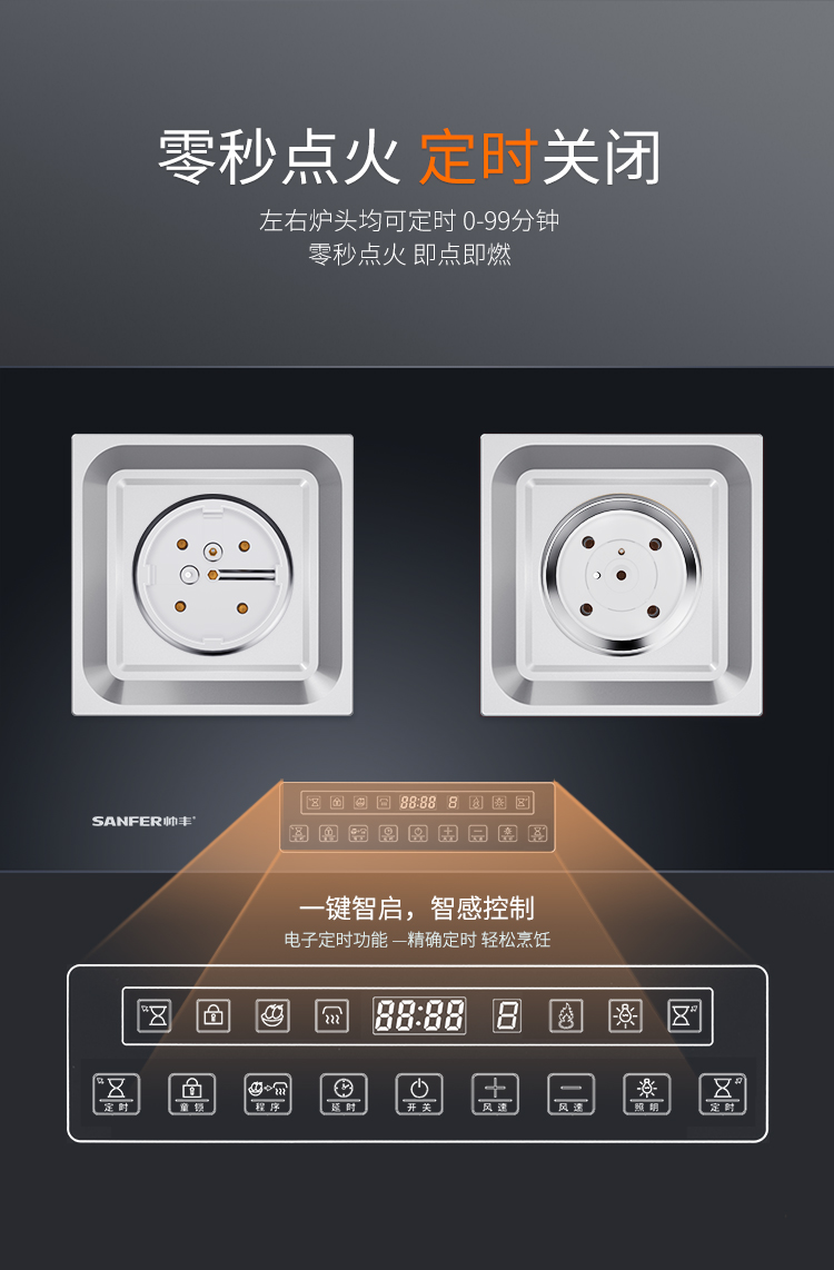 帥豐U3消毒柜款集成灶