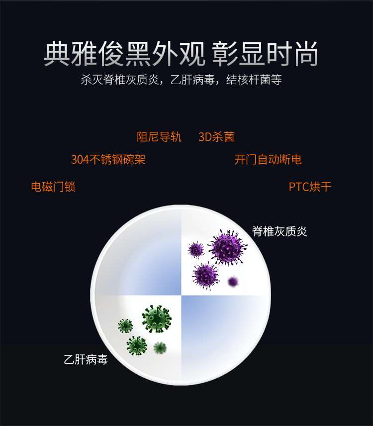 帥豐U3消毒柜款集成灶