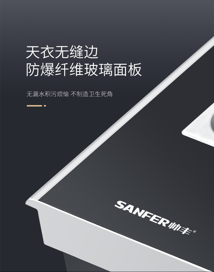 帥豐U7消毒柜款集成灶