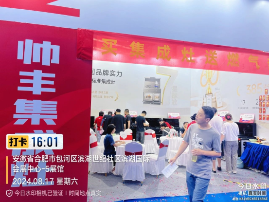 多維出擊 贏戰(zhàn)市場｜帥豐電器攜新品時空S7亮相家博會，火爆出圈！