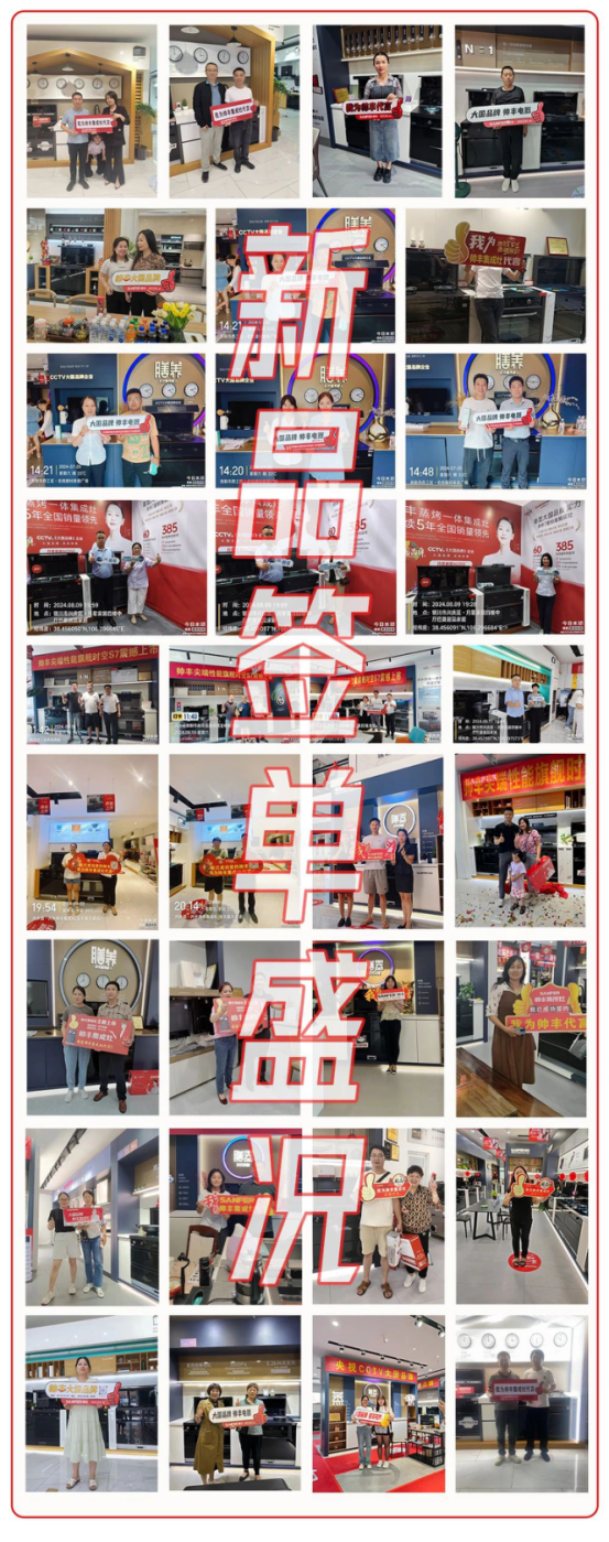 帥豐新品時(shí)空S7引爆終端市場(chǎng)，熱銷風(fēng)暴席卷全國(guó)！