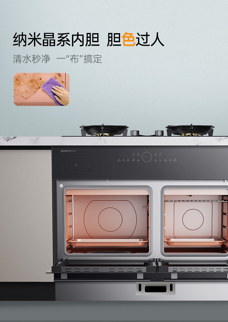 帥豐G3 歸·愛(ài) 蒸烤獨(dú)立集成烹飪中心