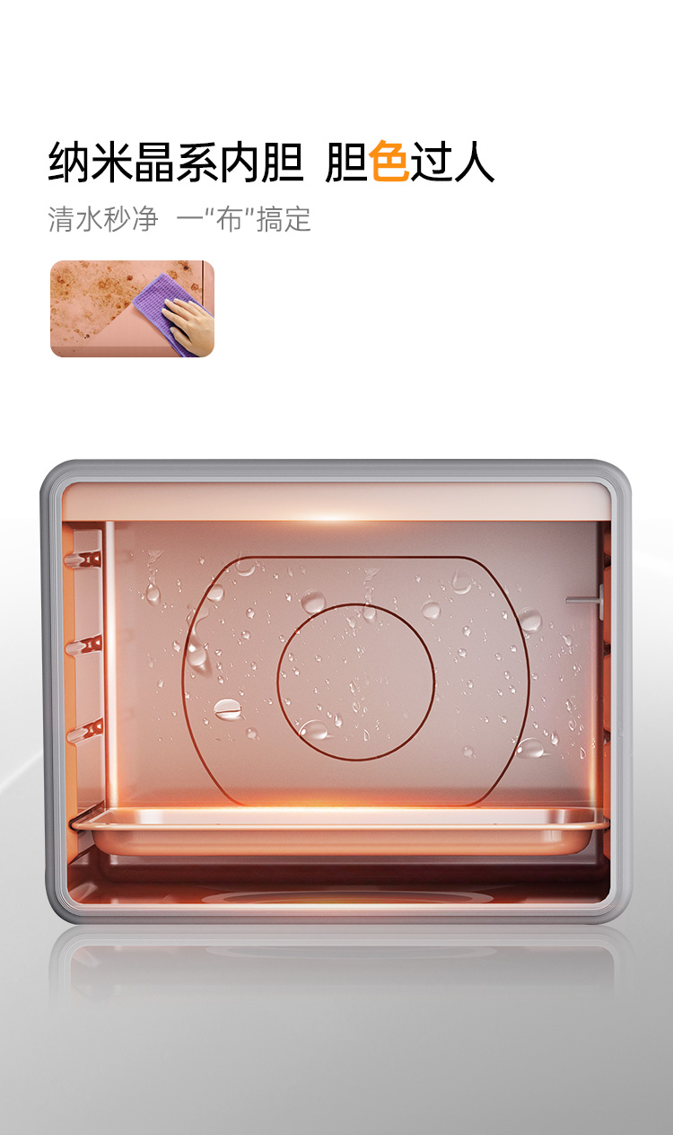 帥豐G5 歸·愛(ài) 蒸烤獨(dú)立集成烹飪中心