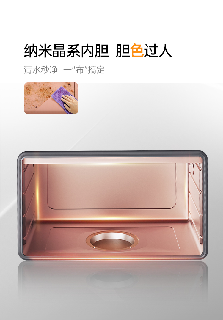 帥豐J6 簡·愛 蒸烤一體集成烹飪中心