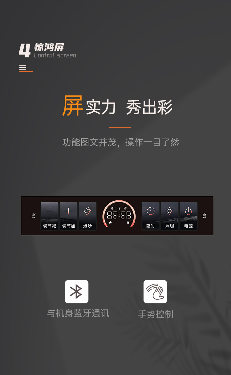 帥豐J6 簡·愛 蒸烤一體集成烹飪中心