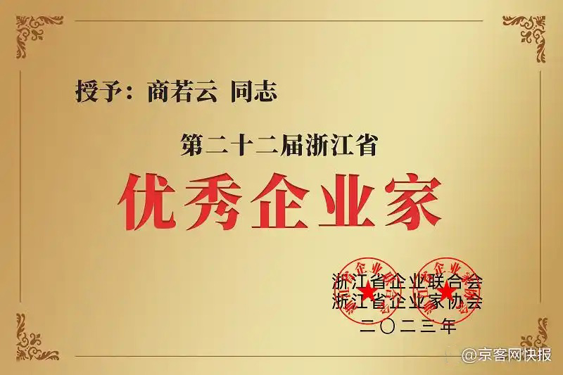 帥豐董事長(zhǎng)商若云女士榮獲年度最佳董事長(zhǎng)，不忘初心，奮勇向前