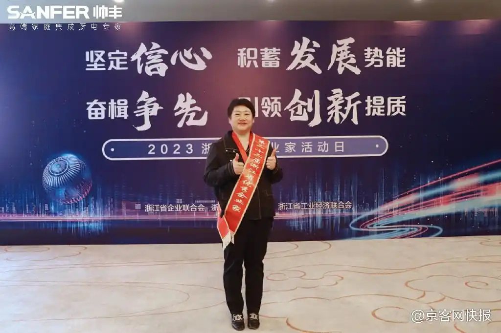 帥豐董事長(zhǎng)商若云女士榮獲年度最佳董事長(zhǎng)，不忘初心，奮勇向前