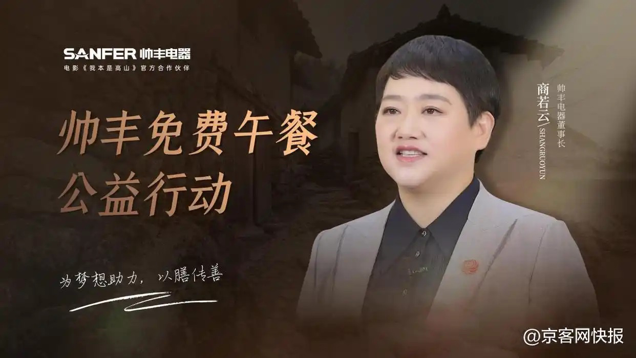 帥豐董事長(zhǎng)商若云女士榮獲年度最佳董事長(zhǎng)，不忘初心，奮勇向前