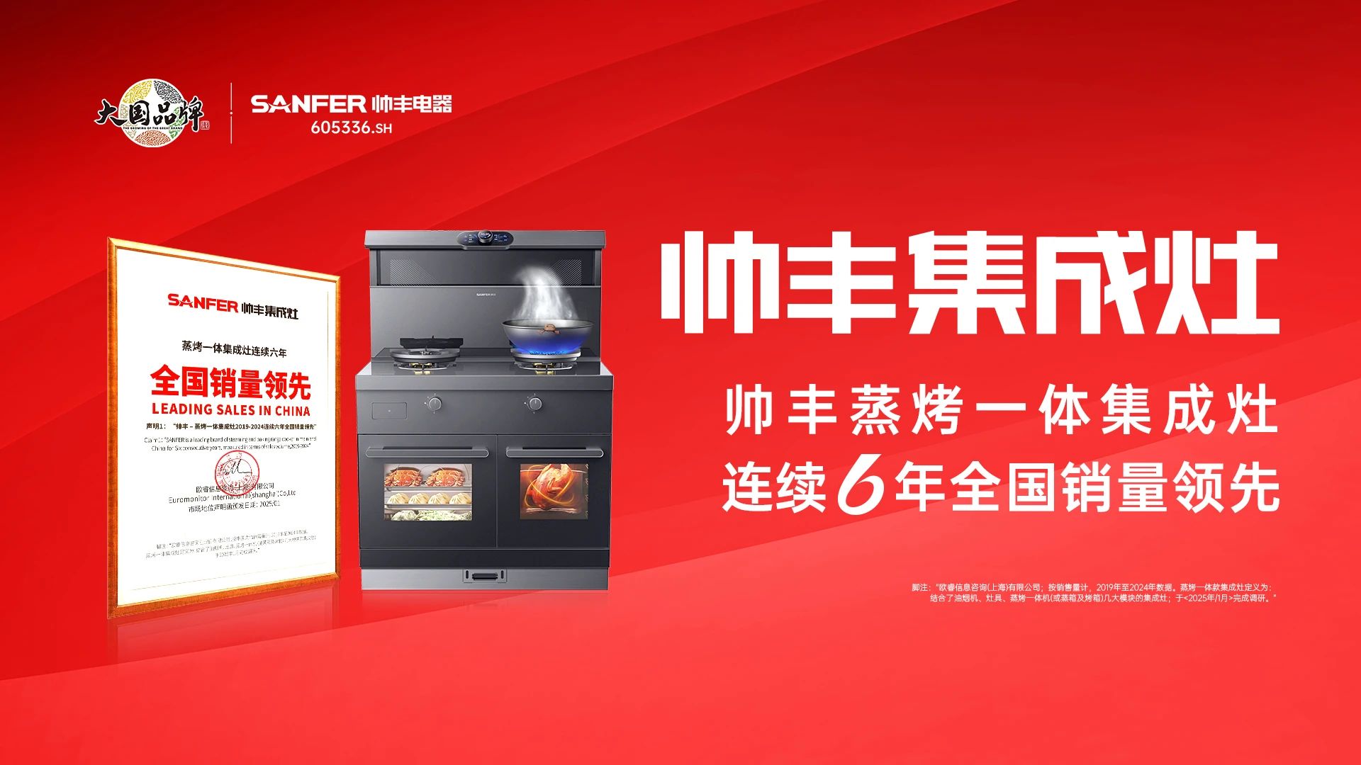 2025開年王炸！帥豐電器為何屢獲殊榮，引領(lǐng)高質(zhì)量發(fā)展？