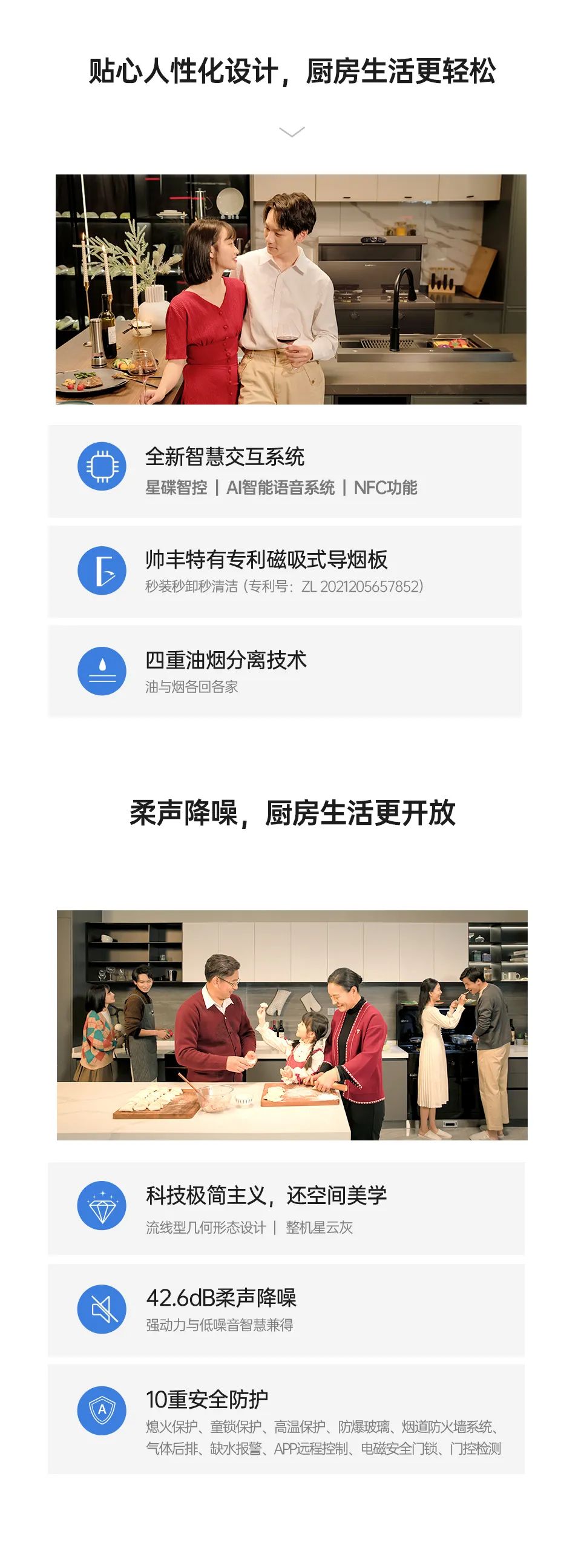 帥豐集成灶時(shí)空S5全球首發(fā)，四大新發(fā)明開啟廚房新未來