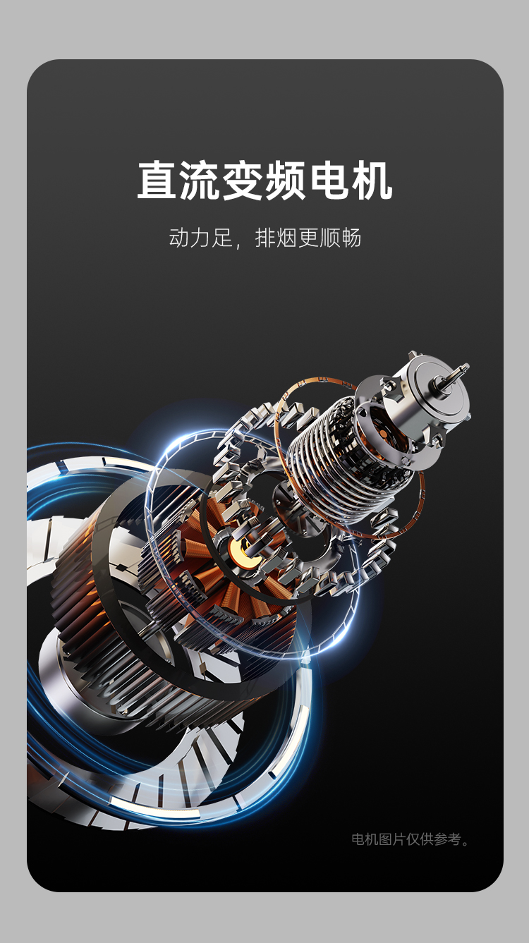 帥豐BC06上排煙機煙機灶具