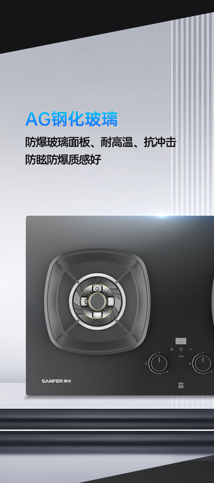 帥豐KZ06智能猛火灶煙機(jī)灶具