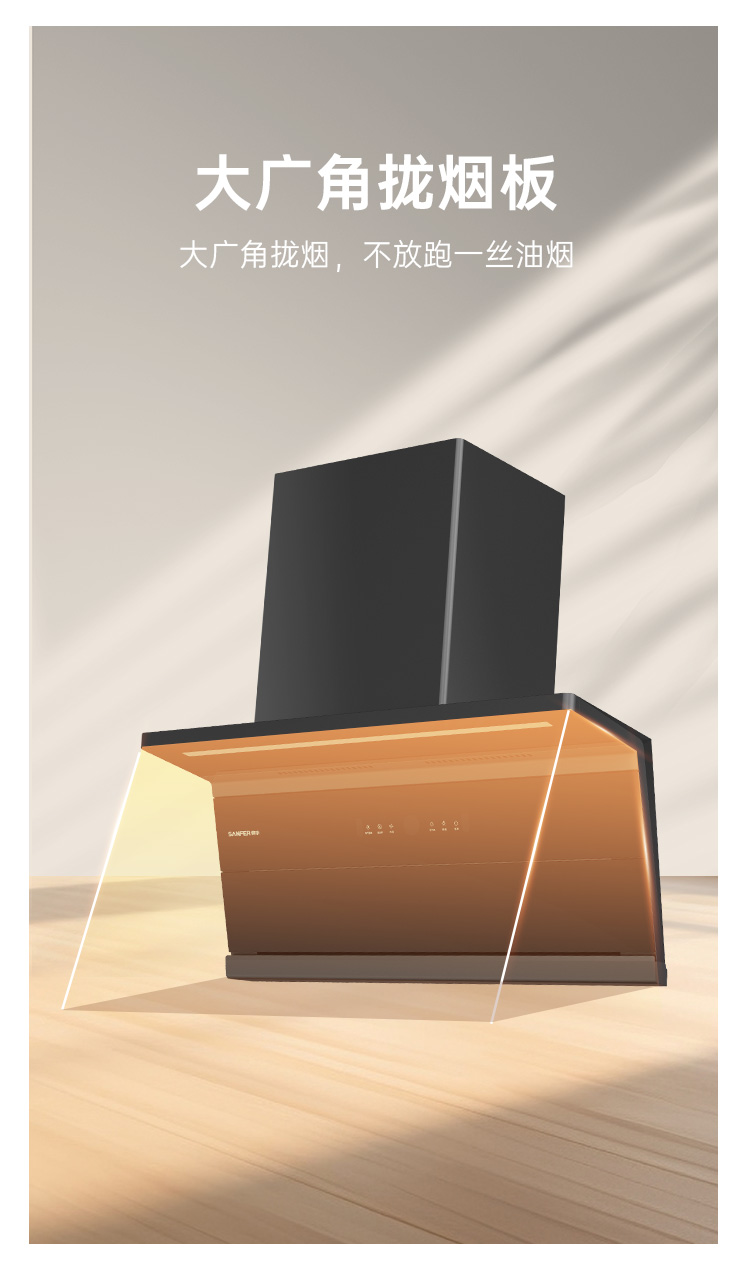 帥豐DC05上排煙機(jī)煙機(jī)灶具