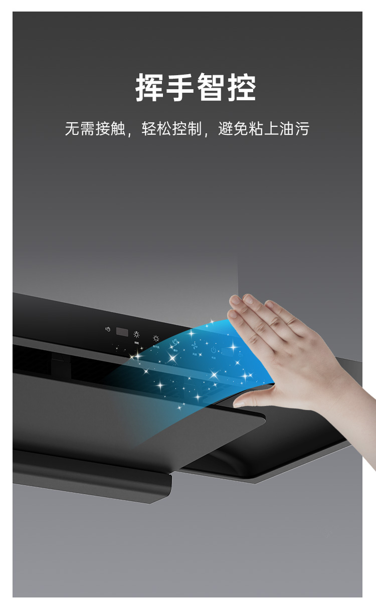 帥豐TC03上排煙機煙機灶具