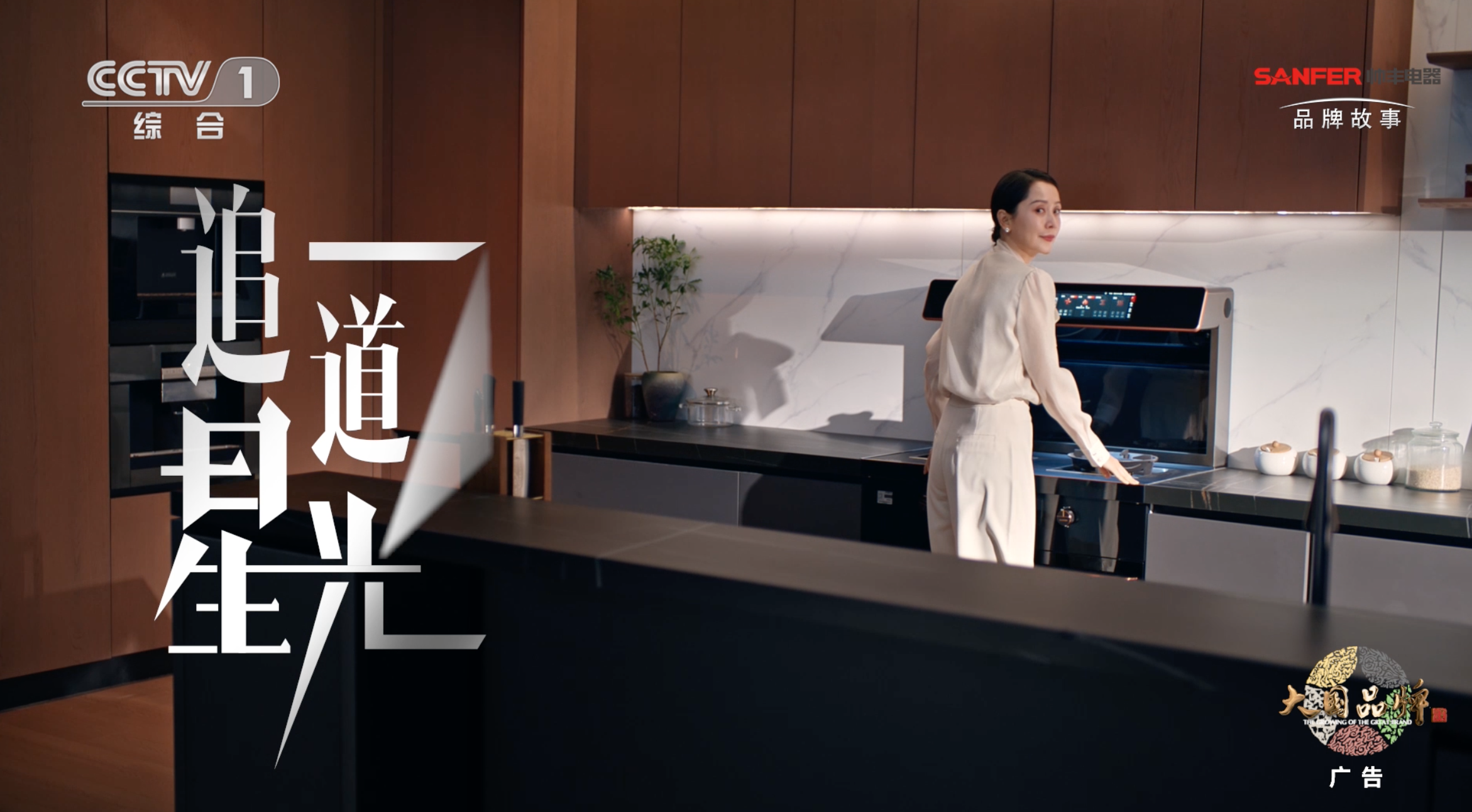 星光映照奮進(jìn)路，帥豐閃耀新征程