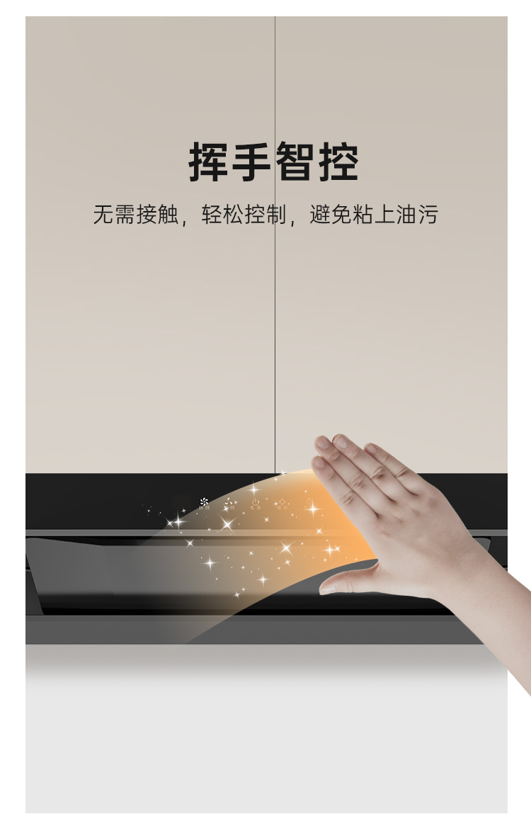 帥豐KC02上排煙機(jī)煙機(jī)灶具